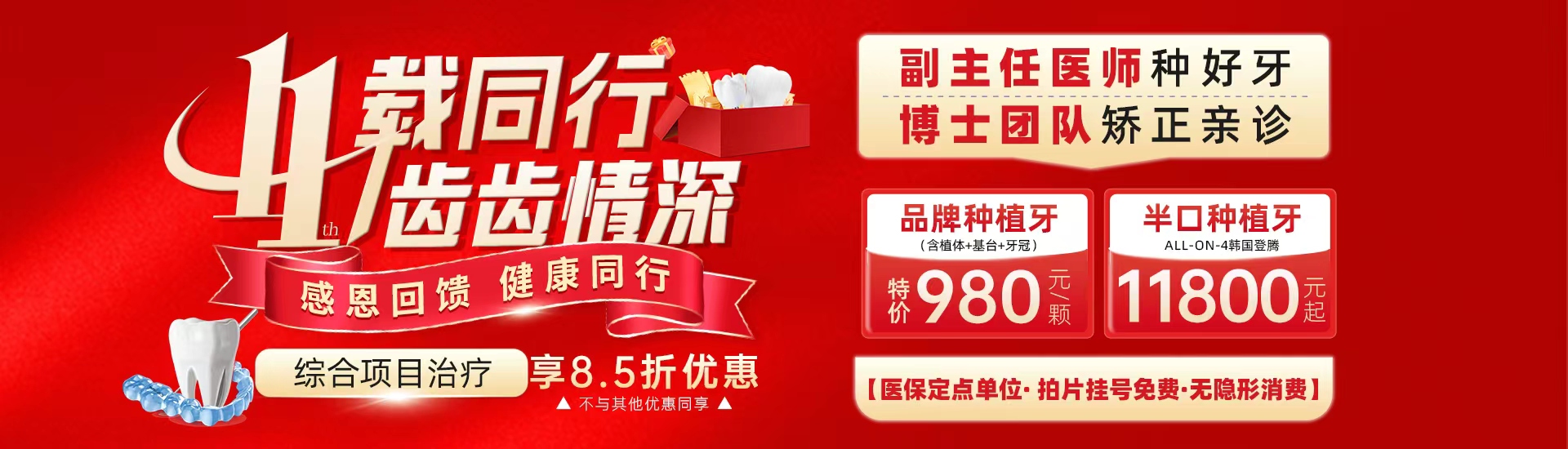 本月活动