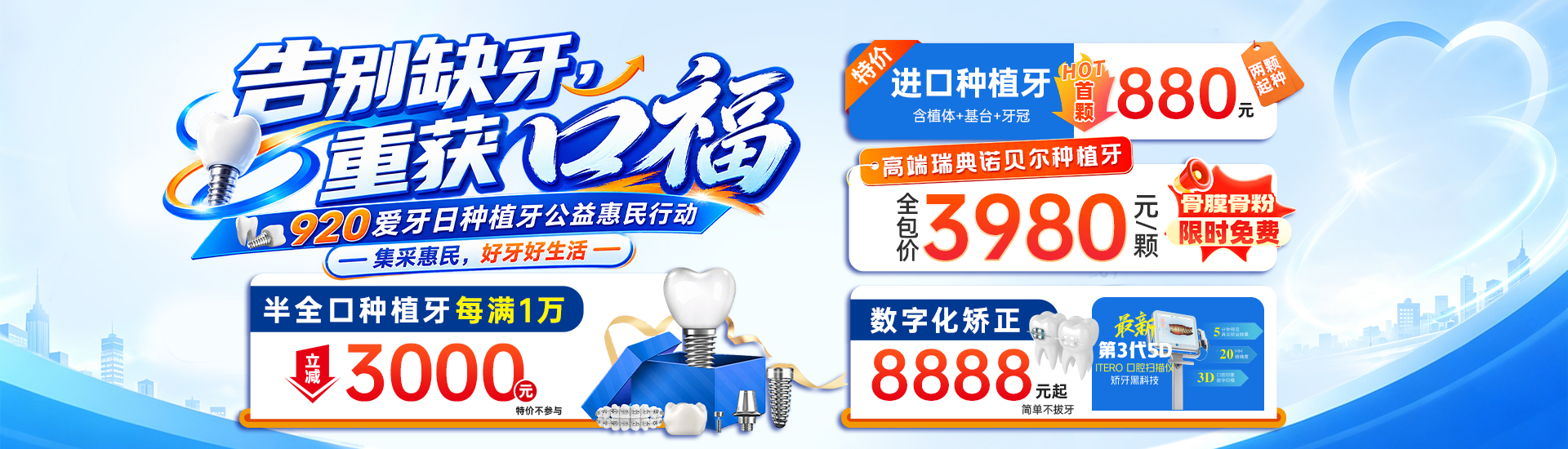 本月活动