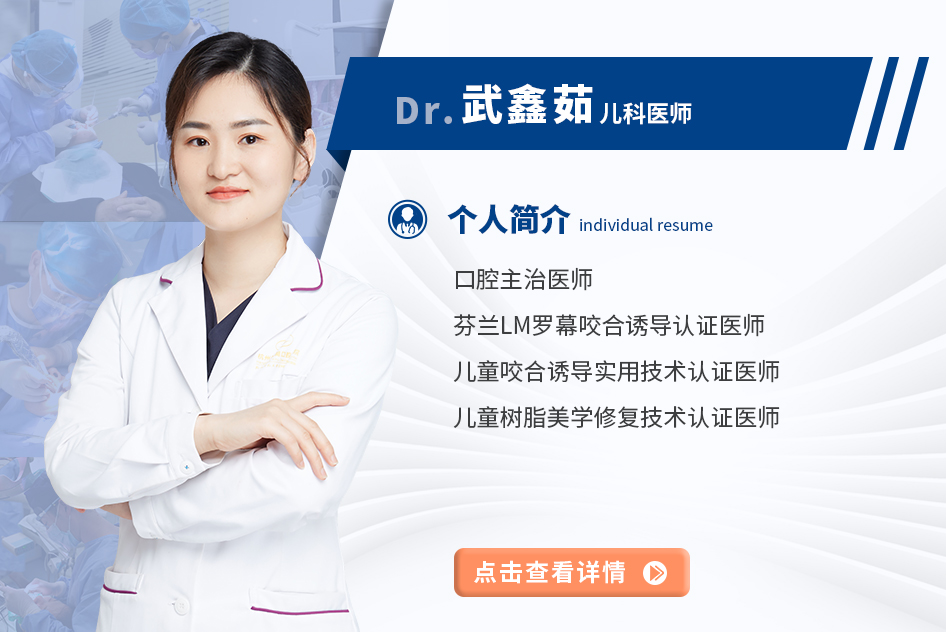 武鑫茹  儿科医师