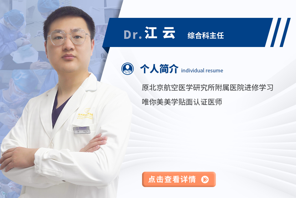 江云 综合科主任